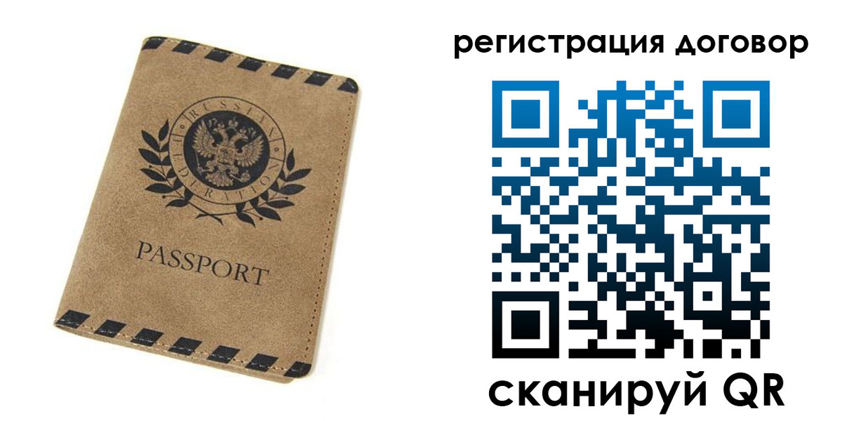 временная регистрация гарантия в Уяре