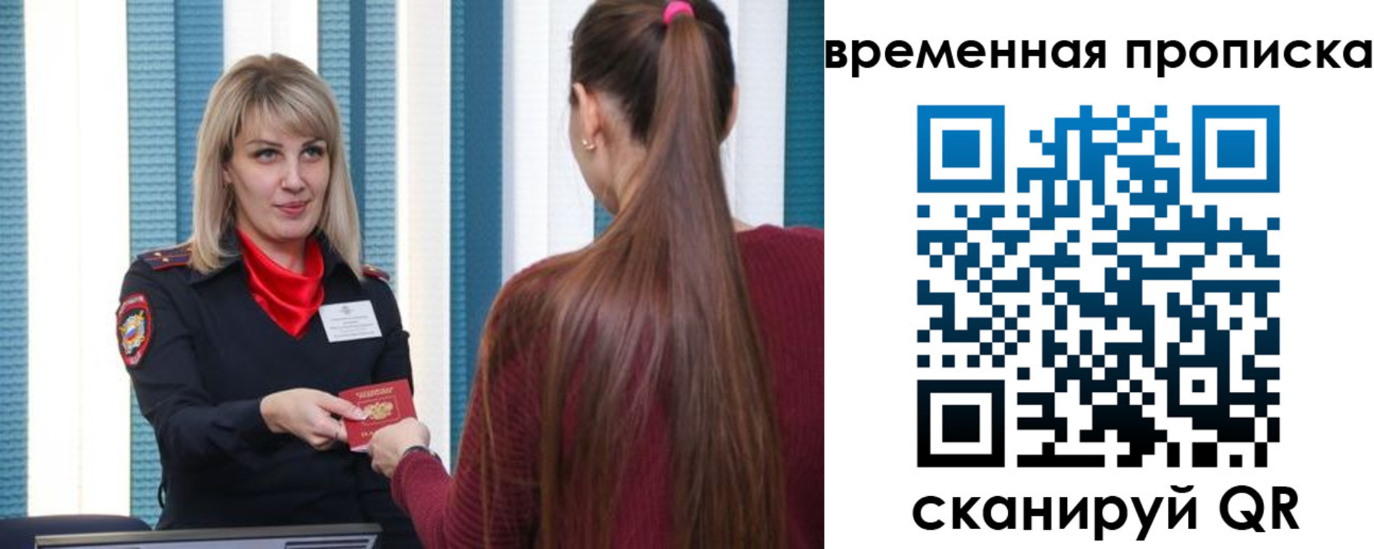 найти адрес прописки в Уяре