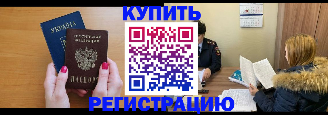 миграционный учет в Уяре