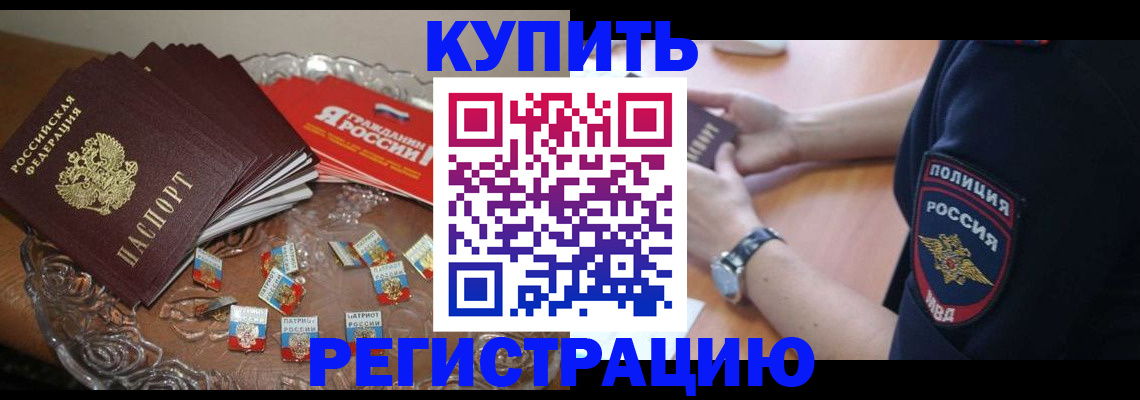 временная регистрация надежно в Уяре