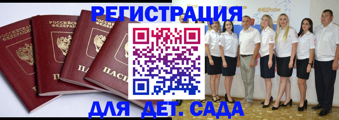 временная регистрация гарантия в Уяре