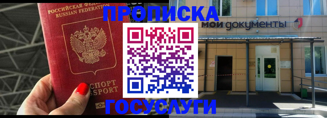 временная регистрация в Уяре